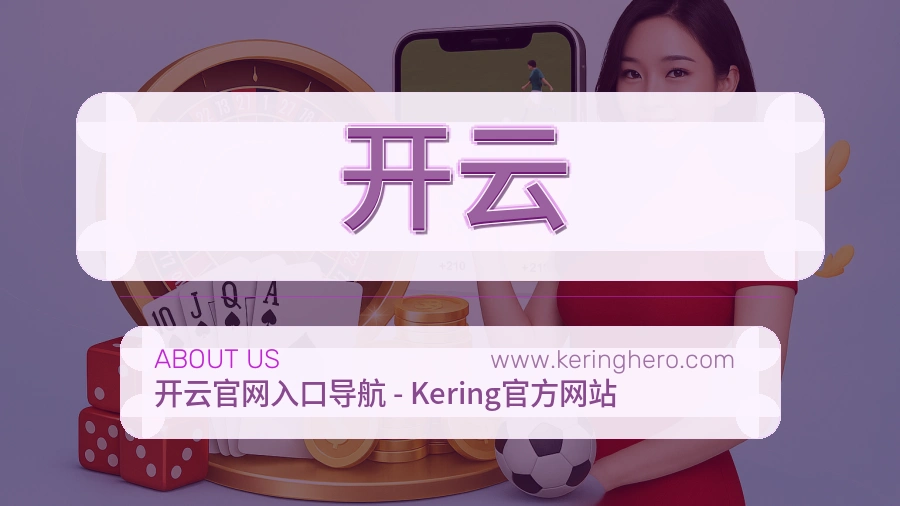 平台展示图
